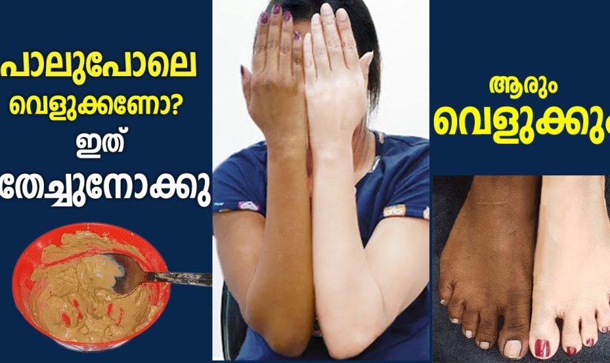 ഇത് തേച്ചുനോക്കു പാലുപോലെ വെളുക്കും, മുഖം വെളുക്കാൻ-To whiten the face