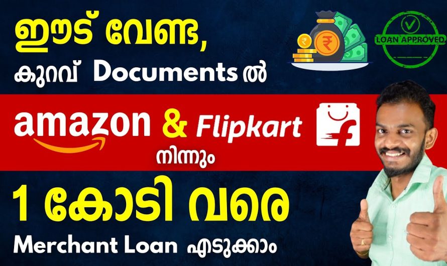 മർച്ചൻ്റ് ലോൺ – ഇൻക്രെഡ് ഫിനാൻസിൽ നിന്ന് ഒരു മർച്ചൻ്റ് ലോൺ നേടുക