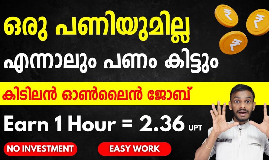 നിഷ്ക്രിയ വരുമാനം, ജോലി ആവശ്യമില്ല, ദിവസവും പണം സമ്പാദിക്കുക – നിഷ്ക്രിയ വരുമാന ആശയങ്ങൾ