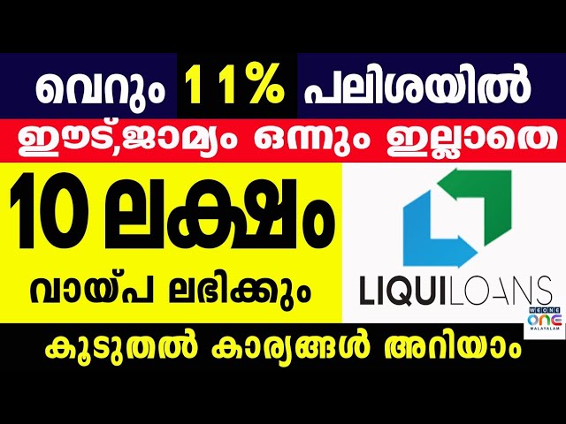 ഫോൺ വഴി അപേക്ഷിക്കാം,10 ലക്ഷം രൂപ വായ്പ്പ ലഭിക്കും ബാങ്കിൽ പോവേണ്ട ആവശ്യം ഇല്ല