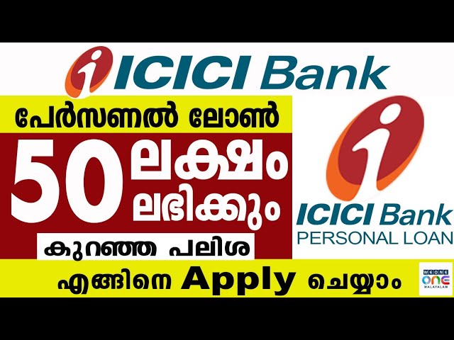 50 ലക്ഷം രൂപ വായ്പ്പ ലഭിക്കും, തിരിച്ചടവ് കാലാവധി 7 വർഷം