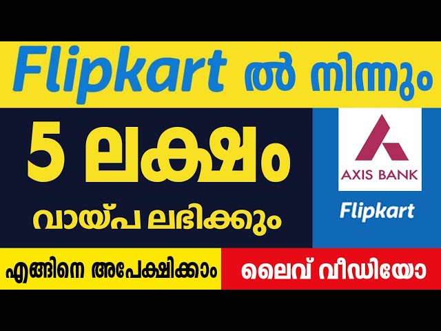 5 ലക്ഷം രൂപ വരെ വ്യക്തിഗത വായ്പ നേടാം എങ്ങനെയെന്നറിയാം