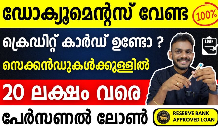 ക്രെഡിറ്റ് കാർഡിൽ നിന്ന് വായ്പ നേടുക ,ക്രെഡിറ്റ് കാർഡ് ലോൺ മലയാളം