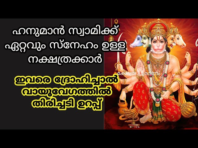 ഇവരെ ഉപദ്രവിച്ചാൽ ഭഗവാൻ ആകും പകരം ചോദിക്കാൻ വരിക ഇവർ ഭഗവാന് പ്രിയപ്പെട്ടവർ