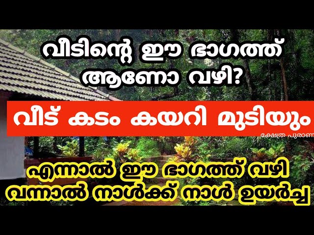 നിങ്ങൾ രക്ഷപ്പെടും, ഇങ്ങനെ ആണോ വീട്ടിലേക്കുള്ള വഴി? എന്നാൽ ഇങ്ങനെ വഴി പാടില്ല.