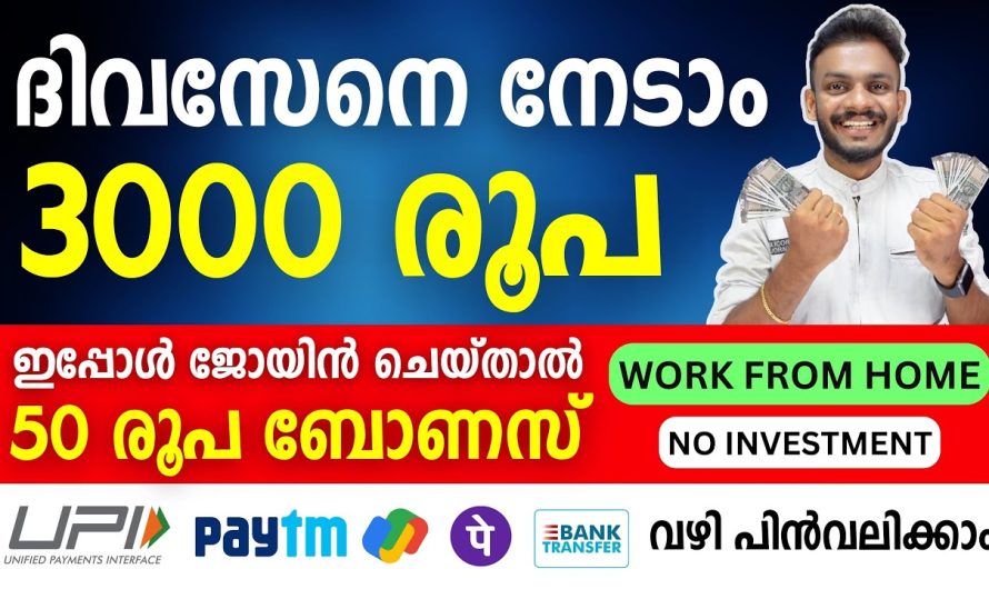 ഈ വരുമാന ആപ്പിലൂടെ പ്രതിദിനം 3000 രൂപ നേടൂ – 50 രൂപ സൈനപ്പ് ബോണസ് നേടൂ