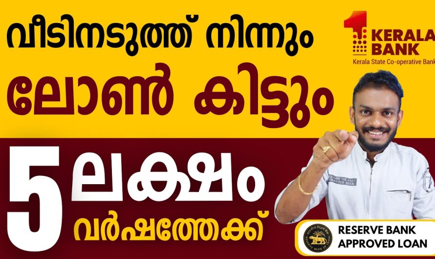 5 വർഷത്തെ കാലാവധിയുള്ള 5 ലക്ഷം വ്യക്തിഗത വായ്പ നേടുക – എനിക്ക് സമീപമുള്ള വ്യക്തിഗത വായ്പ