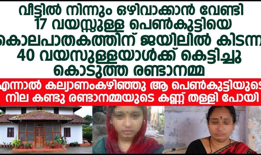 രണ്ടാനമ്മ വീട്ടിൽ നിന്ന് അവളെ ഒഴിവാക്കാനായി കെട്ടിച്ചുവിട്ടത് ആർക്കാണ് എന്നറിഞ്ഞാൽ നിങ്ങൾ  ഞെട്ടിപ്പോകും, ഇത്രയും ക്രൂ.ര.യാകുമോ ഒരു സ്ത്രീ