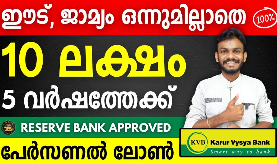 15 മിനിറ്റിനുള്ളിൽ 10 ലക്ഷം തൽക്ഷണ വായ്പ – തൽക്ഷണ വായ്പ മലയാളം