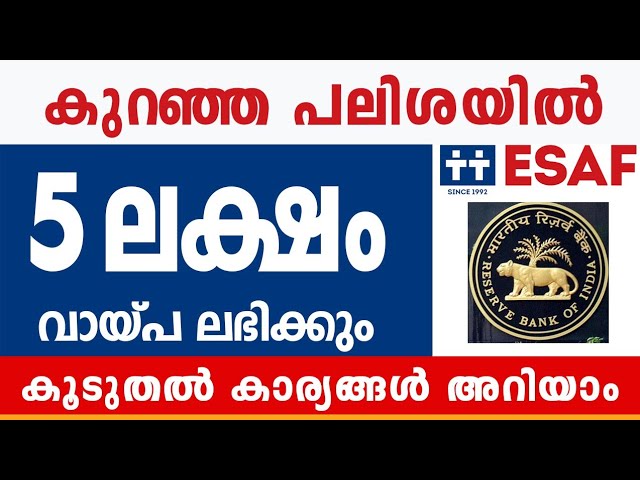 35 മാസം കൊണ്ട് തിരിച്ചടച്ചാൽ മതി, 5 ലക്ഷം രൂപ വരെ മിനിറ്റ് കൊണ്ട് ലഭിക്കും.