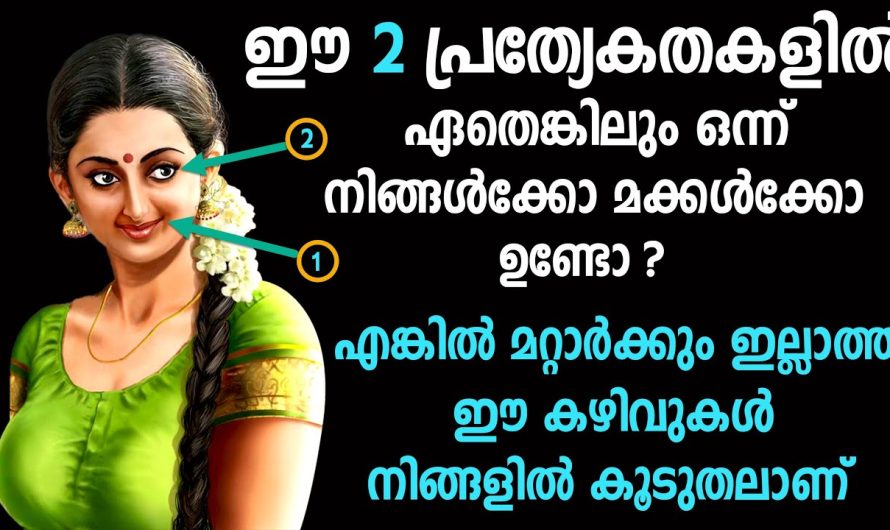 ഈ കാണുന്ന 2 ൽ 1 ലക്ഷണം നിങ്ങൾക്കുണ്ടോ? ഇതിനെക്കുറിച്ച് നിങ്ങൾ അറിയാതെ പോകരുത്