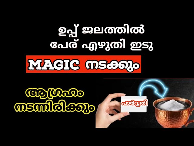 ഉപ്പ് ജലം മാത്രം മതി, എല്ലാവരും നടക്കില്ല, എന്ന് പറഞ്ഞ് ആഗ്രഹവും നടക്കാൻ