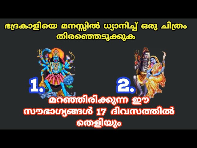 17 ദിവസത്തിൽ തെളിയും, നിങ്ങളുടെ മറഞ്ഞിരിക്കുന്ന ഈ സൗഭാഗ്യങ്ങൾ എല്ലാം തിരിച്ചു വരും