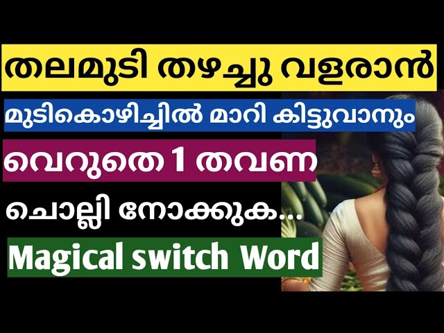 വെറുതെ ഒരു തവണയെങ്കിലും ചൊല്ലി നോക്കൂ മാറ്റം അനുഭവിച്ചറിയാം