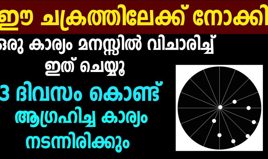 എത്ര ശ്രമിച്ചിട്ടും ആഗ്രഹിച്ച കാര്യം വരെ നടന്നുകിട്ടുന്നതാണ്,അതും മൂന്ന് ദിവസം കൊണ്ട് തന്നെ