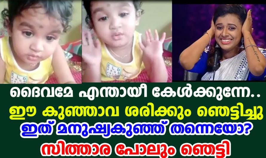 ഈ പൊടിക്കുഞ്ഞു പാടുന്നത് കേട്ടോ, സോഷ്യൽ മീഡിയ മൊത്തം വൈറൽ