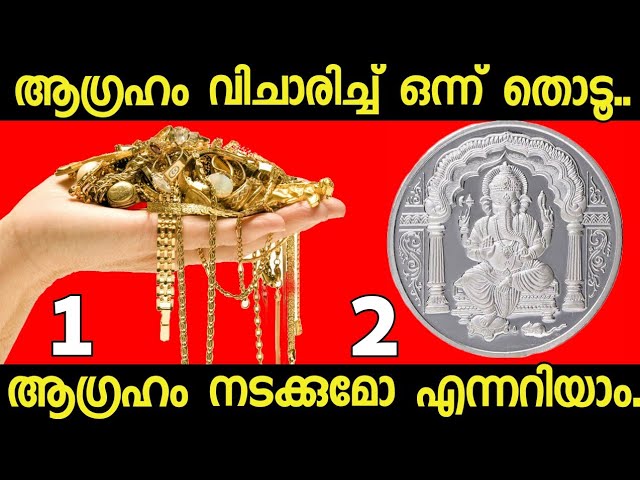 നിങ്ങൾക്ക് മനസ്സ് പറയുന്ന ഒരു ചിത്രം തൊടൂ.. ഭാഗ്യങ്ങൾ വരാൻ പോകുന്ന അറിയാം.