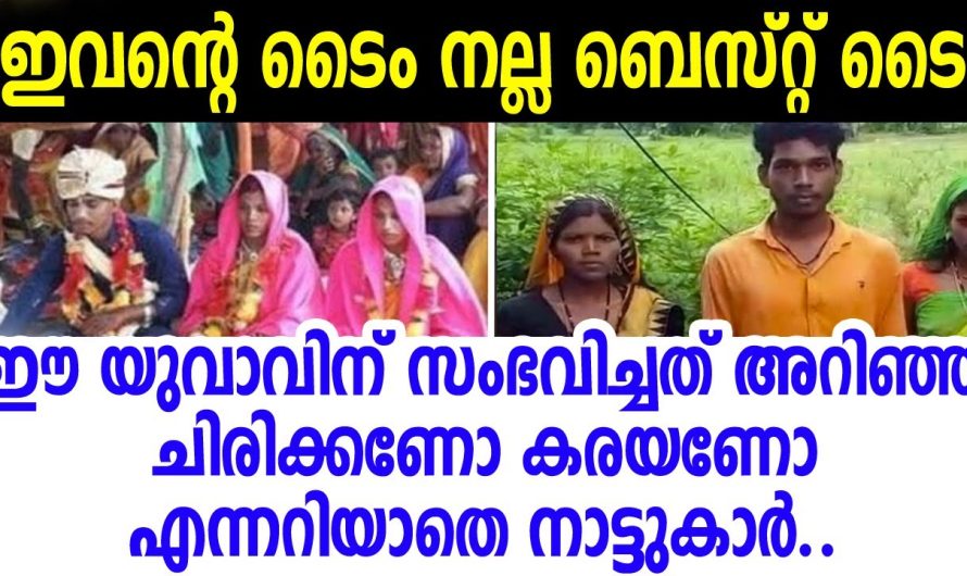 വിട്ടുപോകില്ലെന്ന് വധുവും.. വിട്ടുകൊടുക്കില്ലെന്ന് കാമുകി.. ഒടുവില്‍ യുവാവിന് സംഭവിച്ചത്..