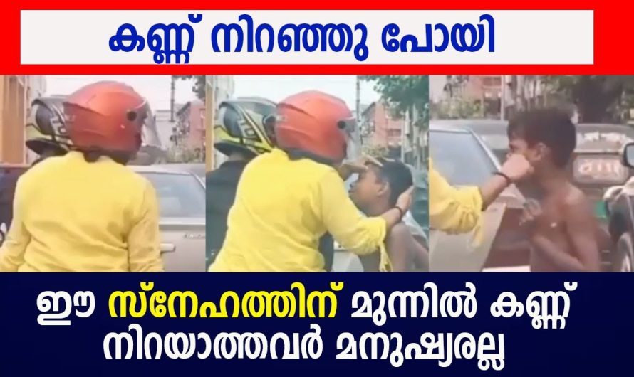 അനാഥ ബാലനോട് ആ യുവതി കാണിച്ച സ്നേഹം കണ്ടോ, കൈയടിച്ചു സോഷ്യൽ മീഡിയ