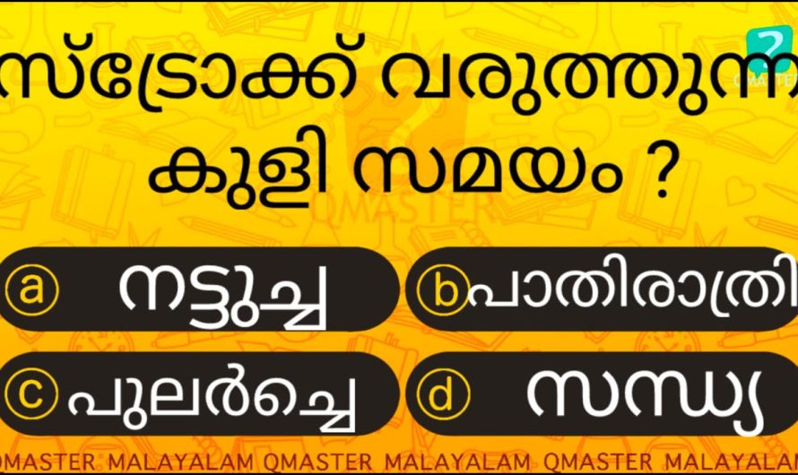 സ്‌ട്രോക്ക് വരാൻ സാധ്യത കൂടും, ഈ സമയത്ത് കുളിക്കുന്നവർക്ക്