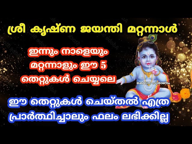 അടുക്കളയിൽ നാളയും മറ്റന്നാളും ഇന 5 കാര്യങ്ങൾ ചെയ്യല്ലെ