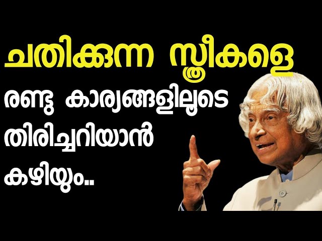 ഈ രണ്ടു കാര്യങ്ങൾ അവർക്കുണ്ടോ എന്ന് നോക്കിയാൽ മതി