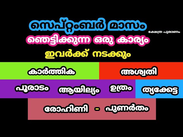 ഇവർക്ക് രാജരാജയോഗമാണ് നിങ്ങളുടെ വീട്ടിൽ ഉണ്ടോ?