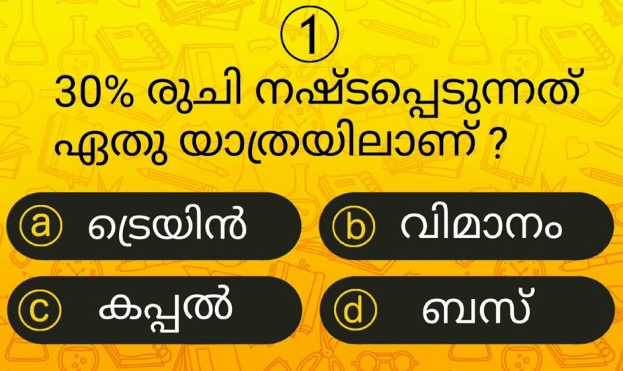 30% രുചി നഷ്ടപ്പെടുന്നത് ഏത് യാത്രയിലാണ് എന്ന് പറയാമോ?